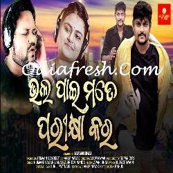 Bhala Pai Mate Parikhya Kara - Romantic Song